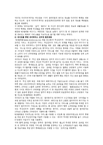 [마케팅원론] [SK텔레콤] SK텔레콤의 성공전략-15