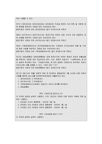 [정부회계] 경북대학교 병원-4