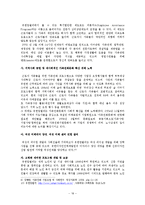 [경영학원론] 유한킴벌리의 가족친화경영-20