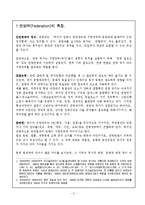 [통일] 남북한 통일방안-3
