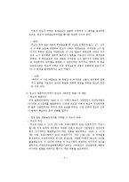 [매체비평] PD수첩의 광우병 보도를 통한 방송위원회 심의 규정안-5