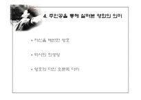 [한국현대사] 영화 박하사탕의 인물을 통해바라본 한국사-9
