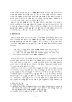 [현대소설론] 김동인 배따라기 분석(1920년대 근대 소설의 새로운 축)-5