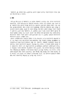 [현대소설론] 김동인 배따라기 분석(1920년대 근대 소설의 새로운 축)-10