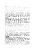 [마케팅원론] LG텔레콤의 성공전략-6