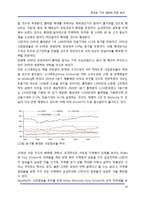[정보통신] 휴대폰 가격 변화와 전망 분석-18