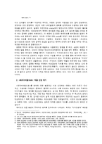 [인문학, 현대시, 김수영, 파자마바람으로,] 김수영 파자마바람으로 분석-2