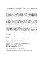[인문학, 현대시, 김수영, 파자마바람으로,] 김수영 파자마바람으로 분석-14