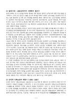[사회복지, 행정론] 한국의 사회복지발전에 대한 전망-3