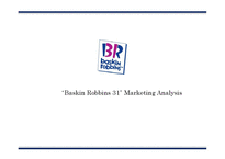 [마케팅] [마케팅원론]베스킨라빈스31 마케팅전략 및 성공요인 분석(A+리포트)-1