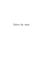 [자동차공학] Drive by wire-1
