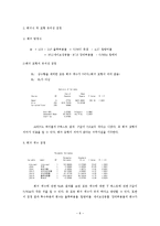 [계량경제학] 메이저리그 그 승리의 공식-8
