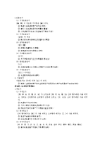 [국어사] 국어사 한국어 조사의 통사적 연구-5