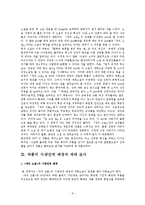 [한국현대소설강독] 은희경 <새의선물>-9