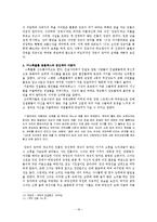 [한국현대소설강독] 은희경 <새의선물>-19