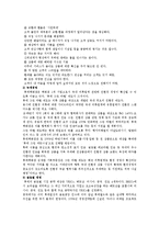 [마케팅원론] 롯데백화점의 경영전략-10