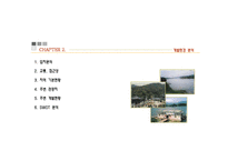 [전원주택 사업계획서] 양평군 남한강 고급빌라 사업계획서-7
