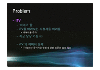 [디지털콘텐츠] iTV(Interactive Televison)-4