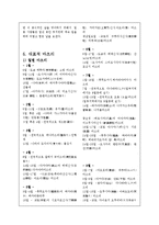 [일본대중문화의 이해] 일본의 대표적인 마츠리에대한 유래 및 소개-4