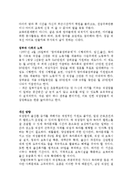 [복지행정론] 한국사회의 복지행정발전을 위한 정책논의(청년실업과 출산률저하)-5