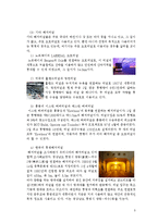 [운송론] 세계 해저터널의 현황과 활용방안-5