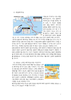 [운송론] 세계 해저터널의 현황과 활용방안-7