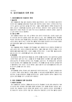 [정신건강] 집단따돌림-13