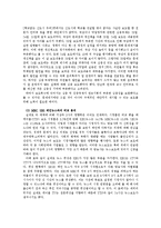 [방송] KBS 9시 뉴스의 현황과 발전 방향-10