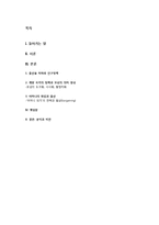 `저출산`과 한국 모성의 젠더 정치-2