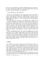 `저출산`과 한국 모성의 젠더 정치-9