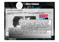 [영상커뮤니케이션] 다이렉트 시네마 Direct Cinema-6