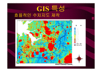 [GIS프로그램 활용법] GIS 개론-16