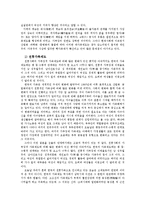 한국가족제도의 특징과 문제0k-3