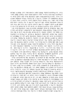 [미술특강] 샤이먼샤마의 미술특강 - “램브란트” VTR을 시청하고-2