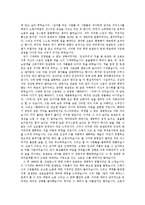 [미술특강] 샤이먼샤마의 미술특강 - “빈센트 반 고흐” VTR을 시청하고-3