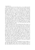 [미술특강] 샤이먼샤마의 미술특강 - “윌리엄 터너” VTR을 시청하고-3