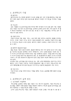 [경영조직] 조직혁신-4