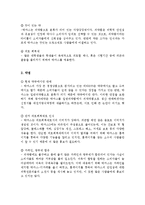 [촉진전략] 박카스 촉진전략론-7