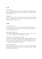 [촉진전략] 박카스 촉진전략론-8