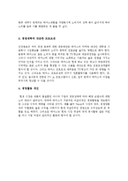 [촉진전략] 박카스 촉진전략론-17