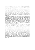 [중국문학, 영화] `붉은 수수밭`과 `홍까오량 가족`-4
