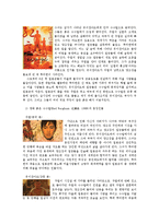 [중국문학, 영화] `붉은 수수밭`과 `홍까오량 가족`-8