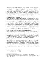 양심적 병역거부와 한국사회의 시민적 권리-10