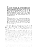 양심적 병역거부와 한국사회의 시민적 권리-19
