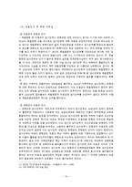 [민족운동사] 조선의용군과 민족항쟁-10