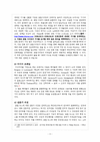 [커뮤니케이션] 털사이트의 의제 설정효과와 그 영향력 -뉴스박스와 게이트 키핑을 중심으로-6
