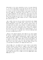 드라마 산업의 PBO조직과 인력모형-20