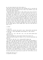 [한국역사] 조선시대의 전쟁 -임진왜란과 병자호란을 중심으로-14