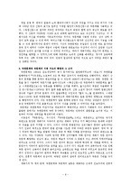 [국문학사] 개화기 시대 연구 -율문, 신체시, 개화기 소설을 중심으로-8
