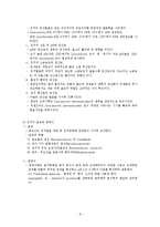 [미생물] 김치의 발효와 미생물-8